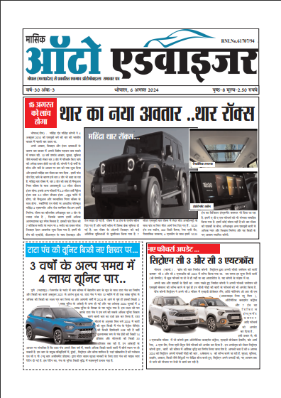 Auto Advisor Hindi August 24 Edition