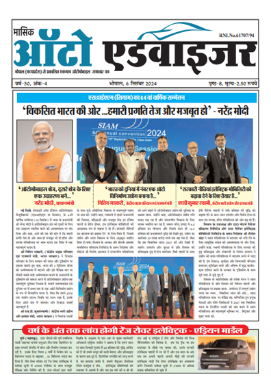 Auto Advisor Hindi September 24 Edition