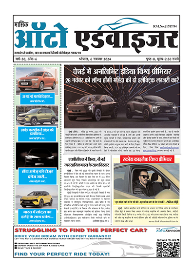 Auto Advisor Hindi November 24 Edition
