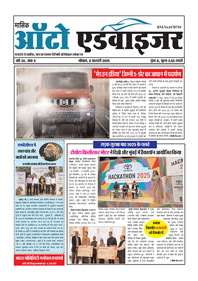 Auto Advisor Hindi February 24 Edition